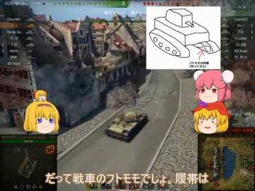 【ゆっくり実況】秋と人形師のＷｏＴ　13台目【初級者】