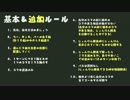 【前回の】　私が考えた後攻も勝てる追加要素　【続き】