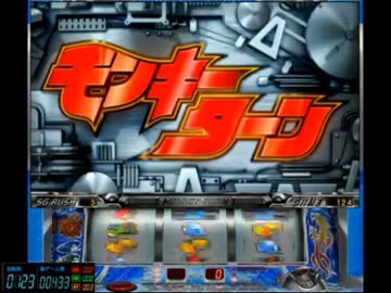 【永井兄弟】Pミタ『モンキーターン』1/3（2014/05/04）