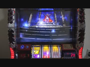 パチスロ アナザーゴッドハーデス 設定6 JM4