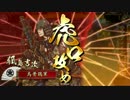 【戦国大戦】遠射ち宴土橋でやってみた5発目　vs醍醐寺【大戦国】