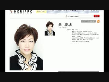 韓国人金慶珠が火病で崩壊か！？青山繁晴の論破に