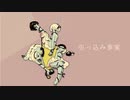 【雪歌ユフ】引っ込み思案【UTAUオリジナル曲】