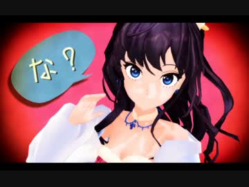 【モバマスMMD】Cuなアイドルがネコミミアーカイブを踊ってくれました