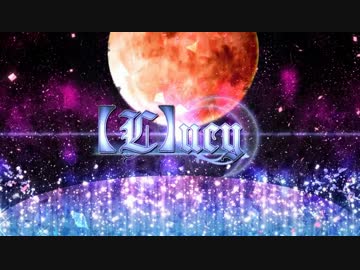 【ニコカラ】 【L】ucy 【OffVocal】