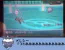 【ポケモンXY】高尚過ぎて理解できないシンオウ御三家＋α　その１