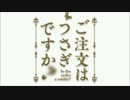 【フレーム補間】 ご注文はうさぎですか？OP　【60fps】【修正】