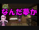 【Minecraft】そうだ拳で語ろう part７