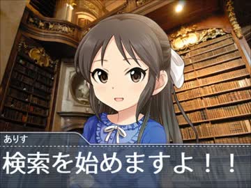 名探偵ありす1話