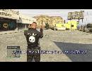 グランドセフトオート５