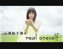 三澤紗千香のreal oneself #347 (2014.05.06)