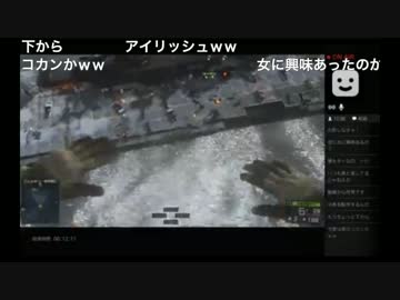 [BF4] 生放送中に遭遇した驚愕のバグ [PS4]