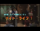 地中海・カナリア諸島クルーズ ６　「ナイトライフ １」