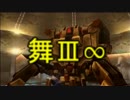 【PSPo2∞】舞Ⅲ∞ボス直@Ra[マルチ]