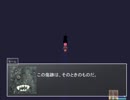 取り柄のない声のおじさんがひっそり実況 魔王物語物語 Part.9