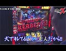ライターX P.E.KING OF KINGS 高槻店-中武一日二膳編　第2話