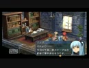 零の軌跡 ルキヴァスの警察24時　その3
