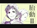 【ゆっくりTRPG】脇役どもが発狂し晒すクトゥルフ神話　part10-後