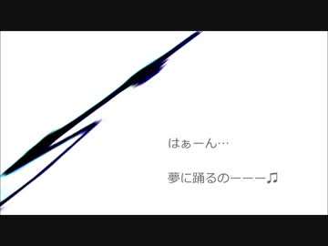 歌ってみた　【WAVE】　わたし