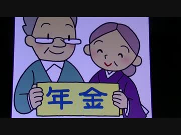 【電凸・移民問題】外国人が国民年金の支給対象になっている（その１）