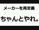 【テーマ：エロゲを再定義】第18回まてりあるならじお