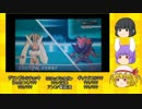 月と狂気のポケモン実況 Part2-3