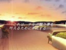 空を飛ぶ、3つの方法。 PV