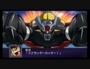 第2次スパロボＺ破界篇を実況プレイするゼーット!!第35話①