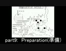 クトゥルフ神話ＴＲＰＧ「腕に刻まれる死」リプレイ動画(part9)