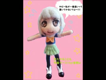 【艦これ】夕張さんを作ってみた！【羊毛フェルト】