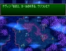 【実況】聖剣伝説３を関西人が実況プレイpart.34