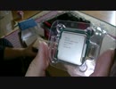 自作PC組立#1CPU・メモリ編