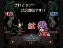 幽遊白書特別篇 対戦85 鴉 対 幻海(若)