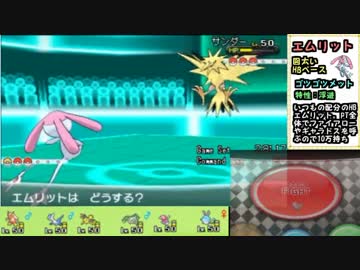 【ポケモンXY実況】エムリット軸PTで勝利を目指す！Part9【レーティング】