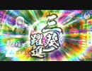 【会話有】紅娘娘輪宝有職でこの戦場を疾駆する２【征１７国】