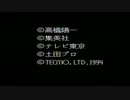 【MEGA-CD】キャプテン翼 OP