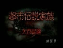 四八（仮）日本列島一部除いて緑になるまでプレイ動画13