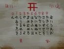 [実況]かゆ…うま……。[人喰いさん]:004