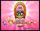 【星のカービィ64】トマトは嫌い【実況プレイ】