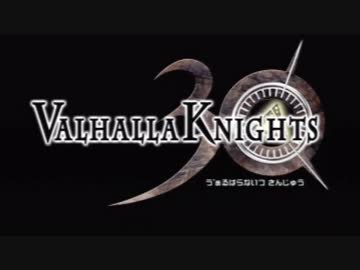 【う゛ぁるはらないつ３０】THE OTHER GODDESS ～もうひとりの女神～【実況】