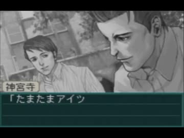 滅茶苦茶面白い推理ゲーム 【神宮寺三郎　白い影の少女】 part3