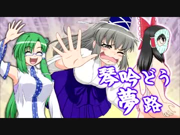 東方のラジオ 　第五回　 ゲスト：琴吟どう 夢路