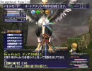 【FF11】シーフソロでルフェーゼの大鳥 TAKE1【普通】