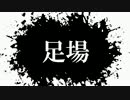 アンフィニッシュドスワン 色が無ければ塗ればいい　５話【実況】