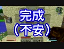 【Minecraft】Modで遊んでいこう Part8【実況】