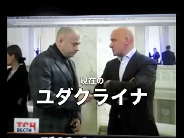 【ユダクライナ】日本は同じだ！！