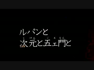 パチンコ動画配信　CRルパン三世　消されたルパン299ver　お宝7個目