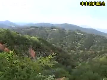 ギャラクシー登山「中山連山縦走」02