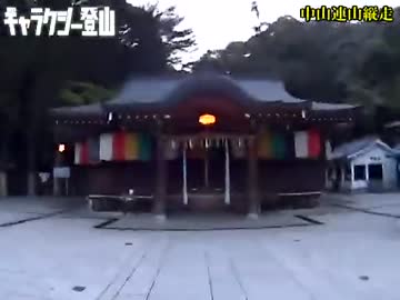 ギャラクシー登山「中山連山縦走」03