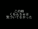 魔王(ストーカー)から逃げるやつ part2